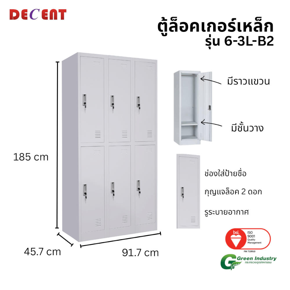 ล็อคเกอร์เหล็ก 6 ช่อง DECENT รุ่น 6-3L-B2 สีขาว 91.7 ซม._1